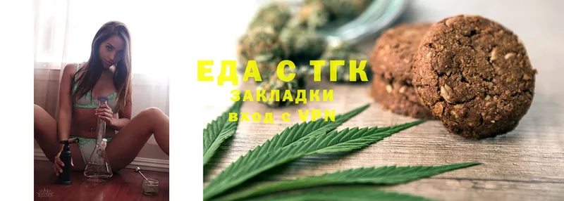 Еда ТГК конопля  Инза 